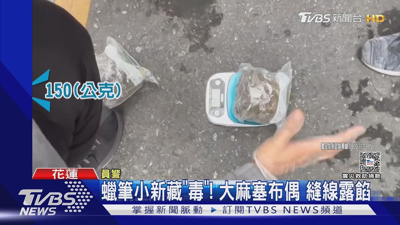 蠟筆小新藏「毒」！　大麻塞布偶縫線露餡