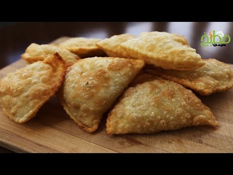 فطائر البطاطس الهشة بالفيديو