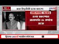 Baba Siddique Murder Case बाबा सिद्दीकी हत्या प्रकरण �