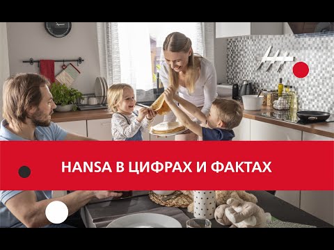 Hansa-LAB