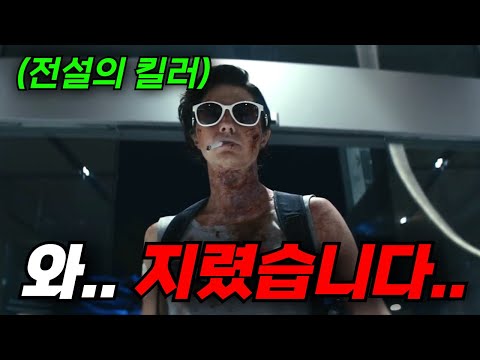 🔥"전설의 킬러"에게 들이닥친 의문의 암살시도.. 그리고 밝혀지는 진실!! 화끈하고 일본의 미감을 살린 액션영화! [영화리뷰, 결말포함]