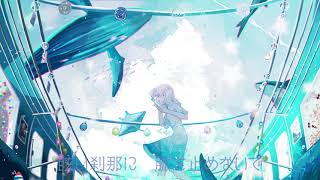 - ノスタルジック・ブルー / Aqu3ra feat.可不