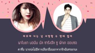 [THAISUB] BoA (보아) X Mad Clown (매드 클라운) – Tonight (오늘 밤) OST. The Best Hit Part 4