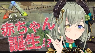 【Ark:SurvivalEvolved:Fjordur/774鯖】ママーーッ!赤ちゃん育てたいのー!!!【堰代ミコ / ハニスト】