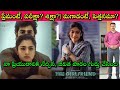 Rashmika The Girl Friend ఈ Generation Lovers Parents కి కళ్ళు తెరిపిస�