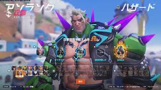 しげまるのオーバーウォッチ2配信#51