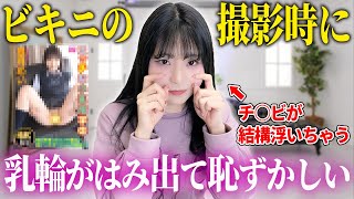 【性の悩み】乳輪の大きさに悩むイメージモデルに詳しく話を聞いてみた