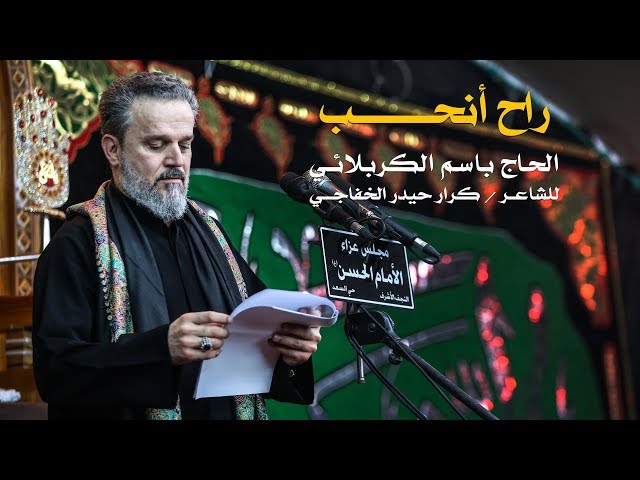 راح أنحب