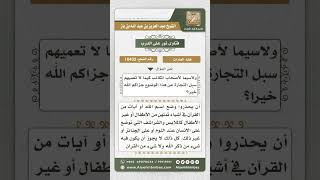 صورة 10432 -  التحذير من امتهان أسماء الله وآياته بأي صورة من الصور -  نور على الدرب