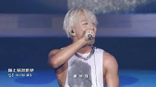 STAY WITH ME – TAEYANG &amp; G-DRAGON | LIVE 2014 RISE SEOUL CONCERT