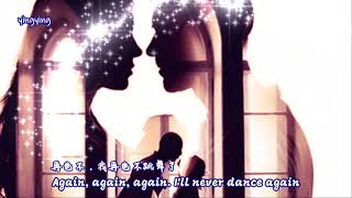 Download lagu I'll Never Dance Again 我再也不跳舞了 / Herman's Hermits [ 中英歌詞 ] mp3