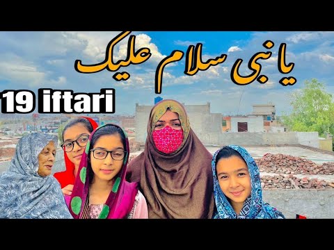 19 iftari || یا نبی سلام علیک