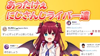 ロアちゃんのツイートを見て、あったけぇ反応をするにじさんじライバー達【にじさんじ切り抜き/夢月ロア】