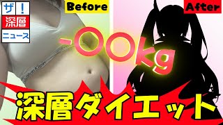 【超美麗】リングフィットアドベンチャーで激痩せします【Mission3】