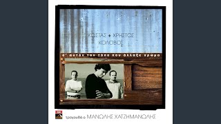 Nothing In Common (Remastered)