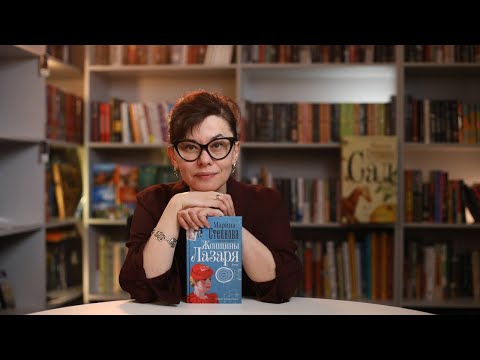 Миниатюра изображения товара Книга АСТ Женщины Лазаря (Степнова М. Л.)