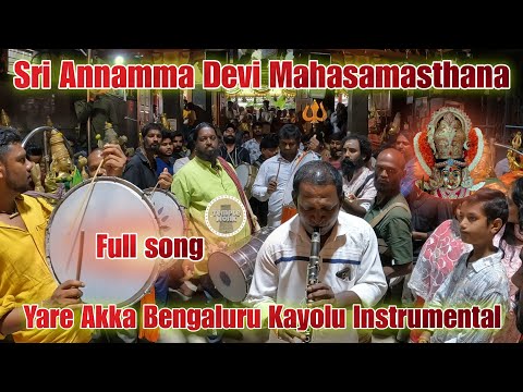 YAARE AKKA BENGALURU KAYOLU INSTRUMENTAL BEATS | BENGALURU MUSIC | #templemonk #annamma_tamte