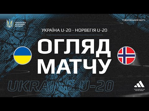 Україна (U-20) — Норвегія (U-20) — 1:0. Огляд матчу