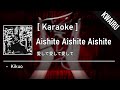 [Karaoke] Aishite Aishite Aishite - Kikuo