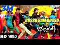 Bossu Nam Bossu Video Song Bajarangi Dr Shivarajkumar Arjun Janya A Harsha