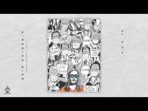 N.O.E. - Θεία Κοινωνία Prod. Ghost Lefty