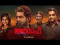 Joseph Full Movie M Padmakumar Joju George Dileesh Pothan Athmiya Rajan Madhuri Braganza
