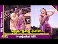 Nenjathai Alli Video Song Kadhalikka Neramillai Movie Songs Muthuraman Kanchana Ravichandran