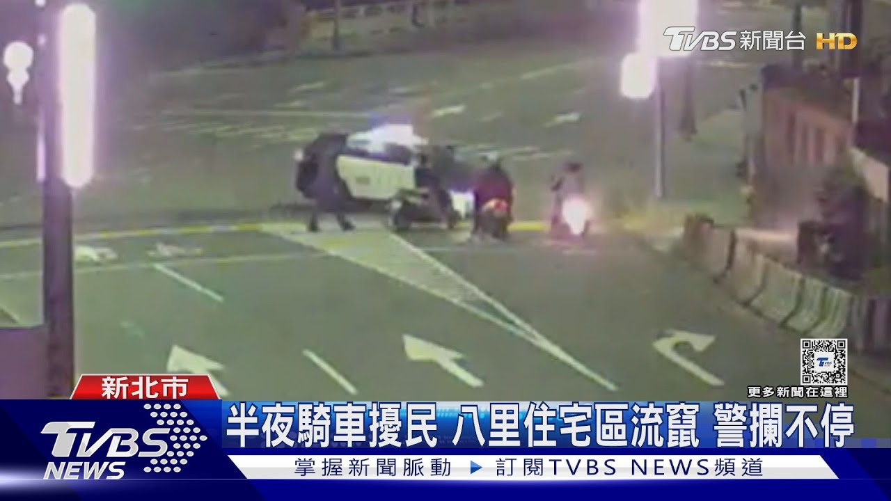 半夜騎車擾民　八里住宅區流竄　警攔不停