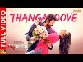 Thangapoove Full Video Madharaasi Sivakarthikeyan RukminiVasanth A R Murugadoss Anirudh