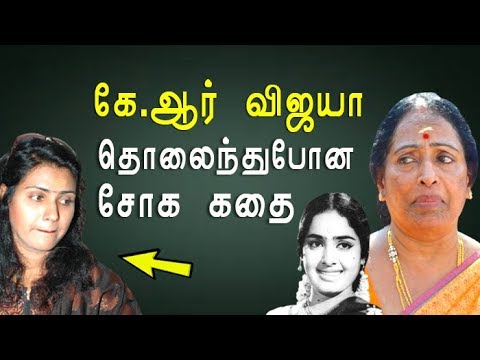 download lagu mp3 mp4 K R Vijaya, download lagu K R Vijaya gratis, unduh video klip K R Vijaya