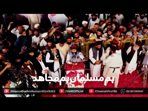 SuperHit Motivational Nasheed 2023 | Hum Muslim Hum Mujahid | TLP New Trana 2023 (IKHROfficial)