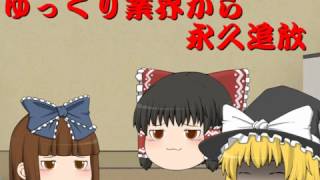 【ゆっくり茶番】かなり遅めの新年のご挨拶