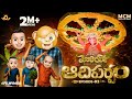 Filmymoji Middle Class Madhu Moriya Aadhi Parvam Ep02 MCM
