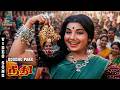 Odudhu Paar Video Song Neethi Sivaji Ganesan Jayalalithaa P Susheela Music Studio