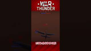 【War thunder】今年の運全部使ったわwww