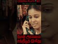 Naan Avalai Santhithapothu Movie Whatsapp Promo 3