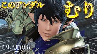 【FF14】ルキアさん胸キュン💕罪深き14の男～アイメリク卿の微笑　フレースヴェルグとニーズヘッグの戦いのシーン曲が良すぎて曲だけで泣ける...😿初見プレイ｜ 🐰蒼天🎧ファイナルファンタジー14🌿