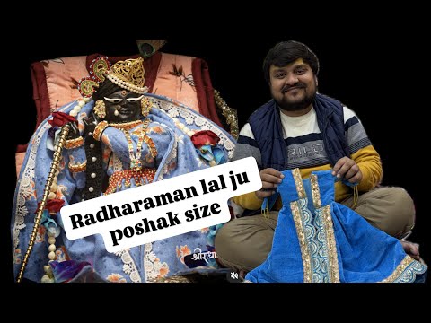 Shri radharaman lal ju poshak size