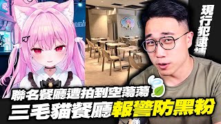 Re: [Vtub] 去咪醬咖啡廳勘查一下