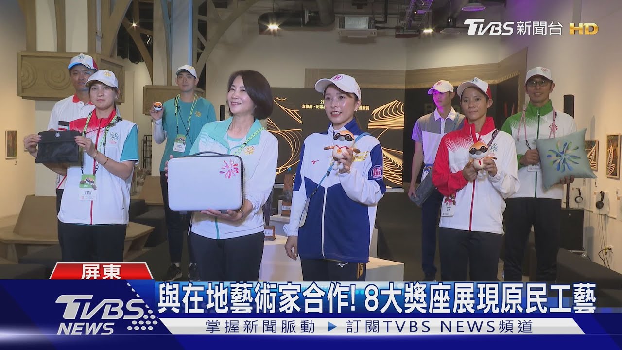 全民運動會屏東準備好了！　宣傳、紀念品、獎座暨服裝大公開