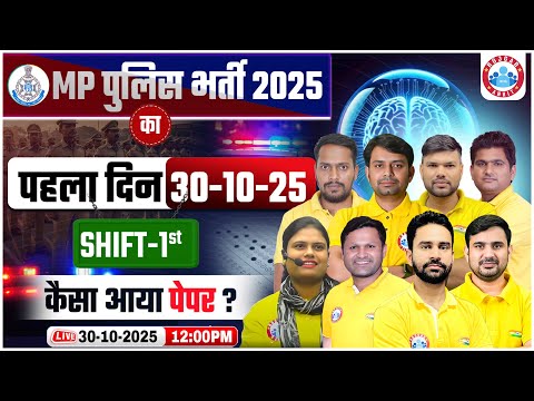 MP Police Exam Analysis 2025 | MP Police Constable Exam Review 2025 | MP Constable Paper Solution