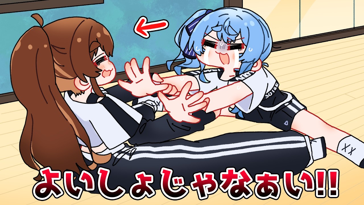 【手描き】過酷な開脚ストレッチをするすいちゃん【星街すいせい/ホロライブ/hololive/切り抜き】