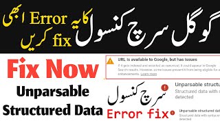 Download the video "Unparsable Structured Data Issues Detected | Search Console Error | Parsing Error: Missing “OR” }"