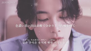 Download lagu [日本語字幕/カナルビ] Dust(먼지/ほこり) - SEVENTEEN(Vocal team) mp3