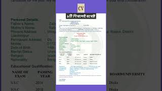 Download lagu How to write a CV | Curriculum vitae | Simple Resume Format #shorts #youtubeshorts #cvwriting #CV mp3 Download lagu How to write a CV | Curriculum vitae | Simple Resume Format #shorts #youtubeshorts #cvwriting #CV mp3