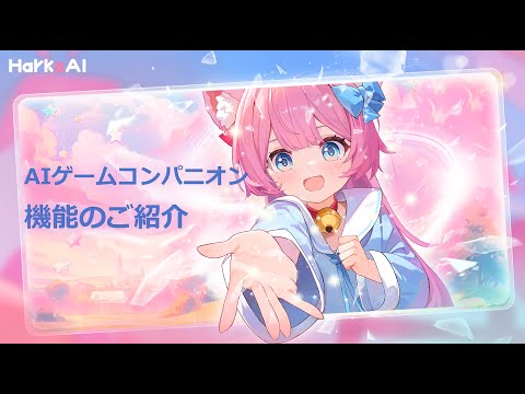 HakkoAIAIॳѥ˥ǽΤҲ