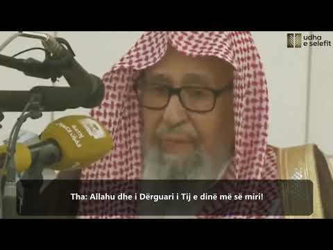 Libri i teuhidit i Shejh Muhamed bin Abdulvehab Shejh Salih el Feuzani Allahu e ruajttë!