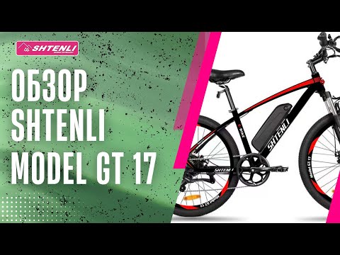 фото рассрочка электровелосипед shtenli 17 7,8a без прав 0