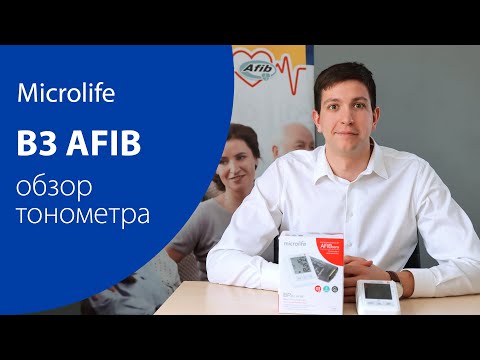 Миниатюра изображения товара Тонометр Microlife BP B3 AFIB с адаптером + манжета M-L
