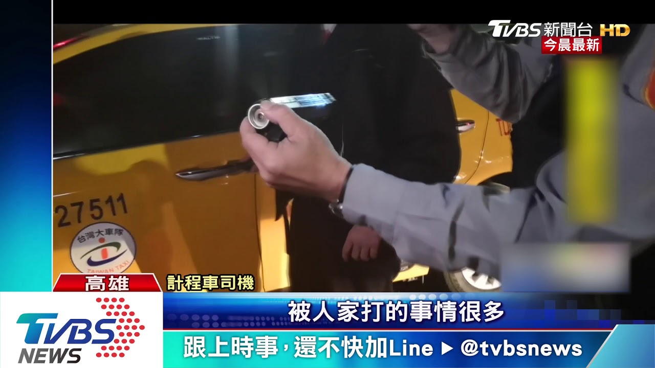 計程車對撞!警驚見槍枝 運將:辣椒水噴槍啦